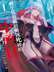 番茄视频漫画原著夜行抄内页