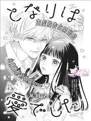 番茄视频治愈漫画地铁尽头内页